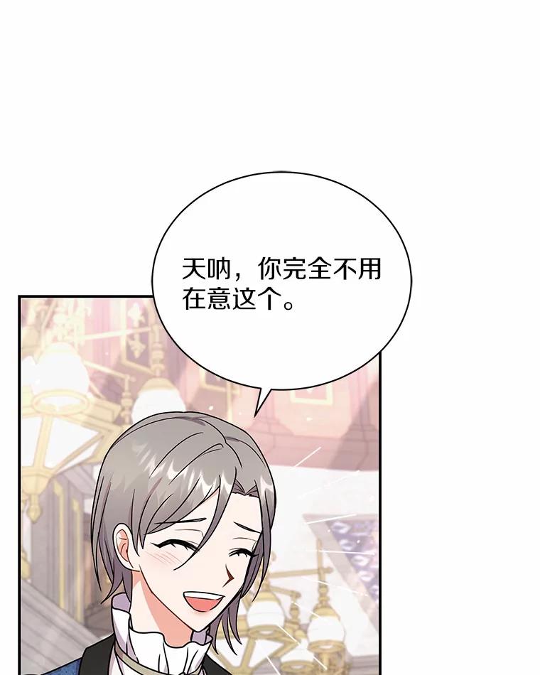 《狼犬男主的驯养师》36.彻查 第66页