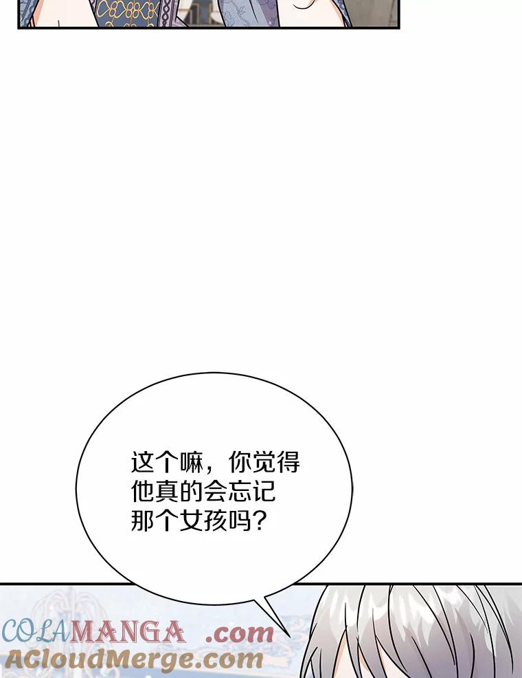《狼犬男主的驯养师》36.彻查 第85页