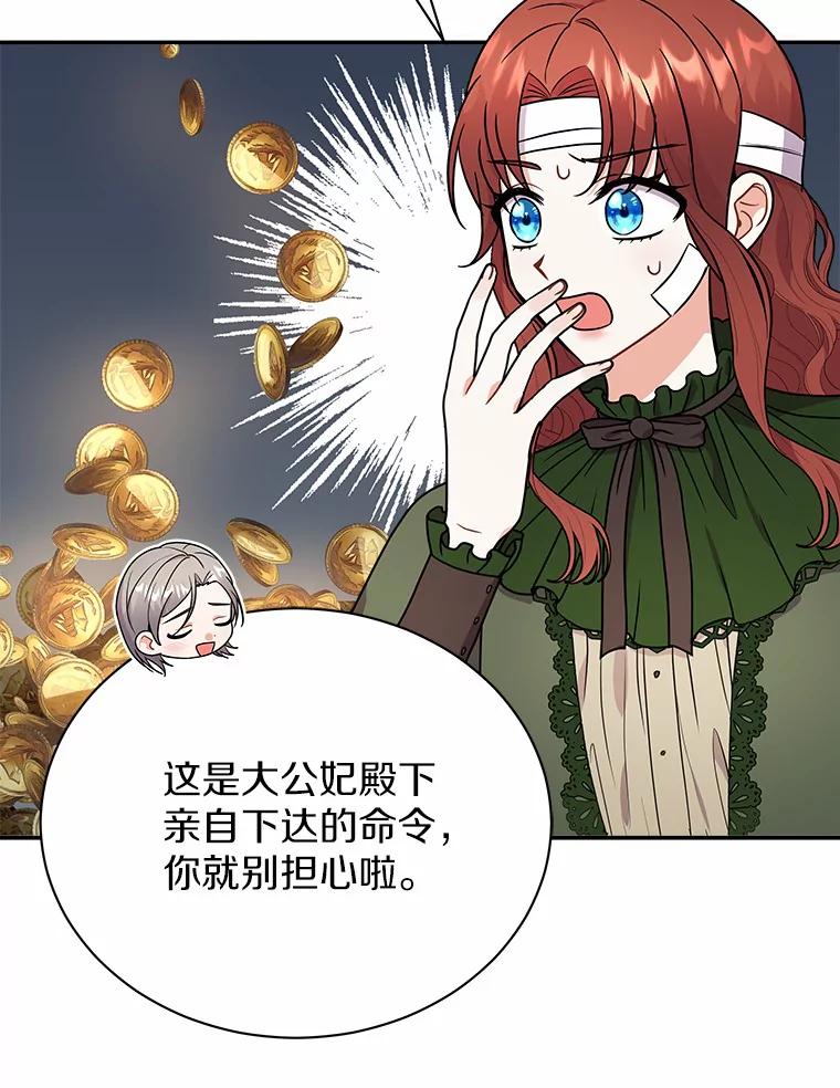 《狼犬男主的驯养师》36.彻查 第60页