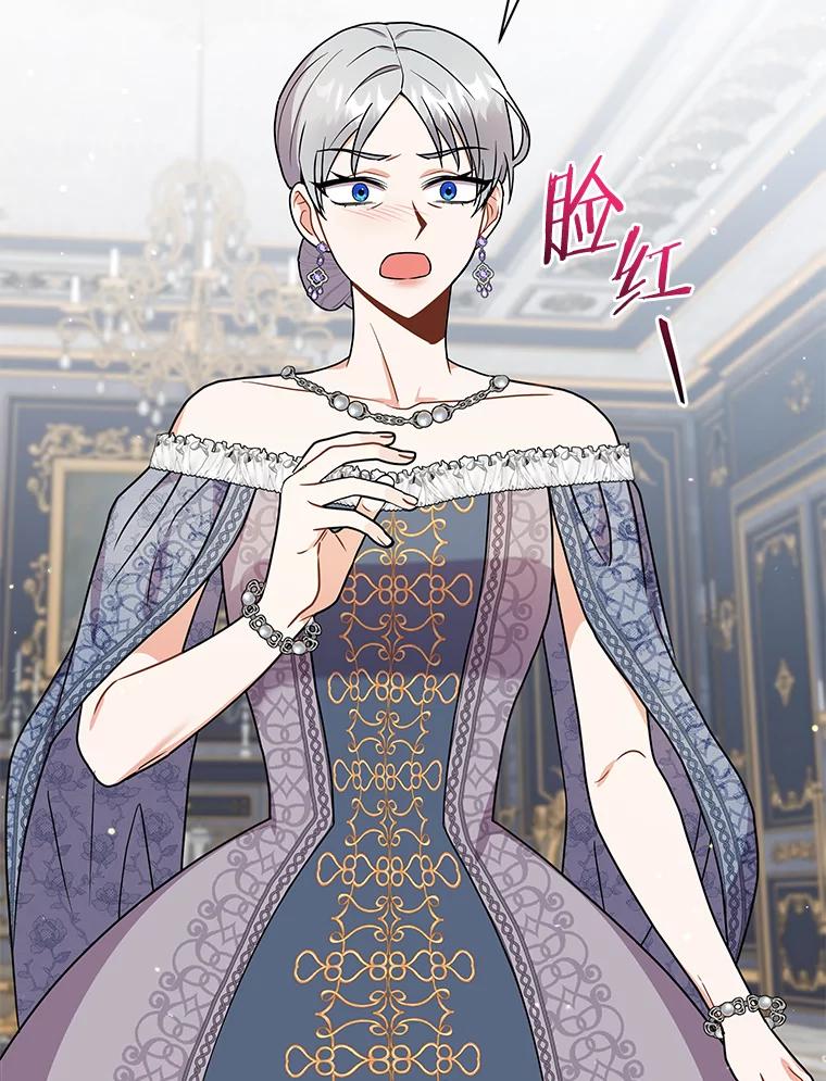 《狼犬男主的驯养师》36.彻查 第91页