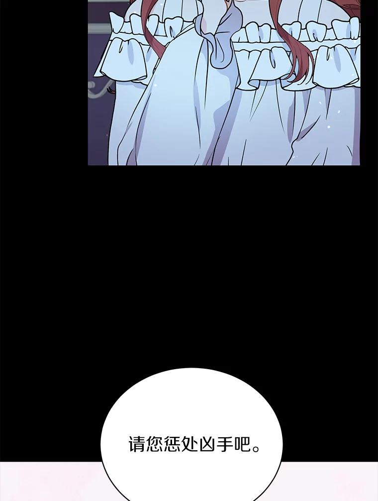 《狼犬男主的驯养师》36.彻查 第106页