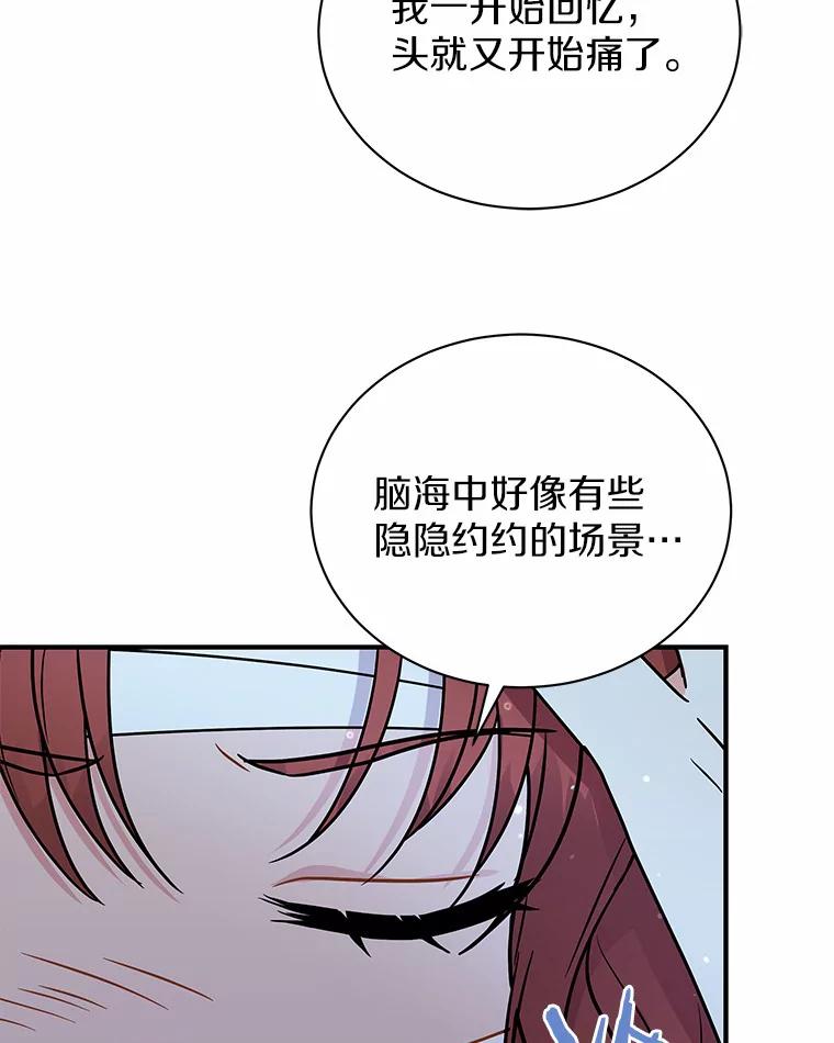 《狼犬男主的驯养师》36.彻查 第15页