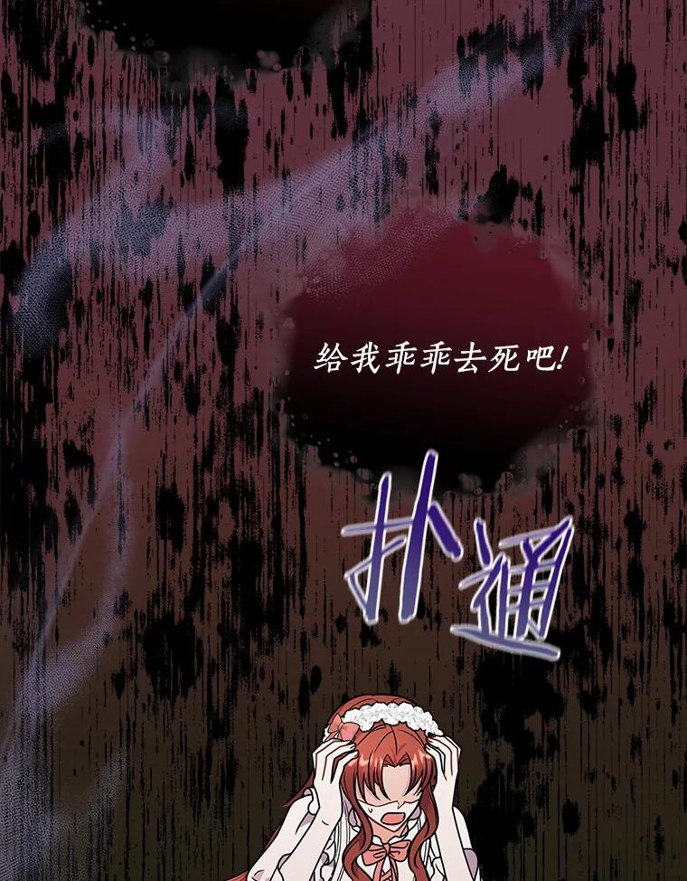 《狼犬男主的驯养师》36.彻查 第6页