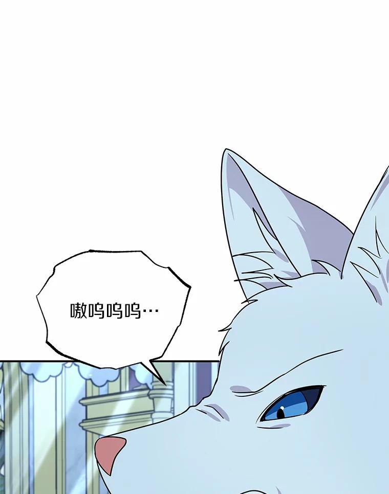 《狼犬男主的驯养师》36.彻查 第32页