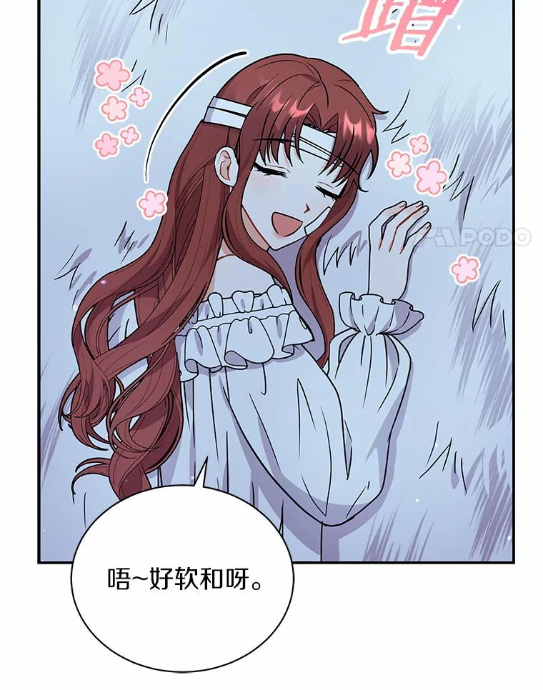 《狼犬男主的驯养师》36.彻查 第31页