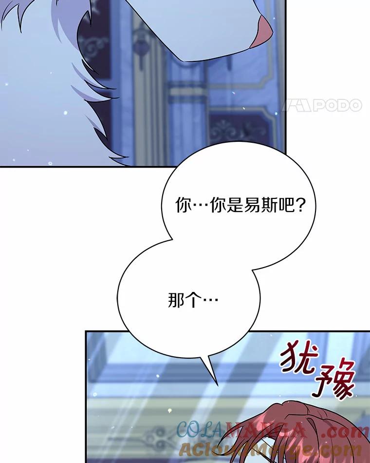 《狼犬男主的驯养师》36.彻查 第21页