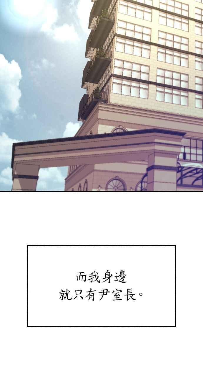 隐密的缪思 第37话 隐密的心意 第11页