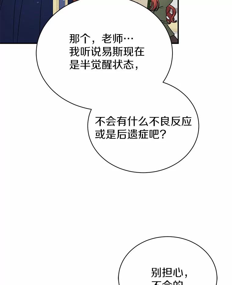 《狼犬男主的驯养师》36.彻查 第48页