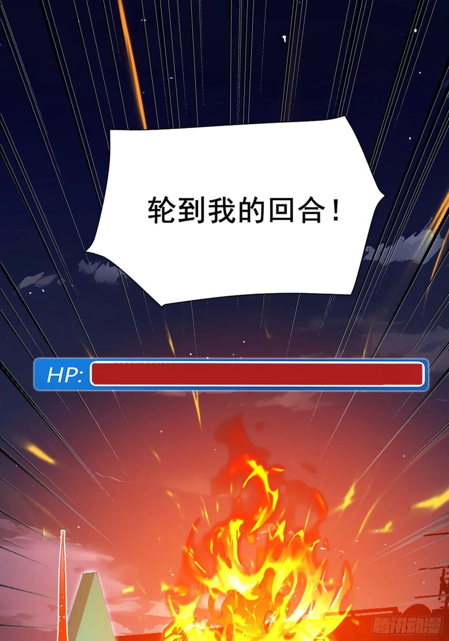 《重生在赛博修真世界的我杀上顶端》第34话 试炼 第14页