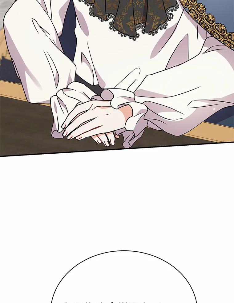 《狼犬男主的驯养师》36.彻查 第83页