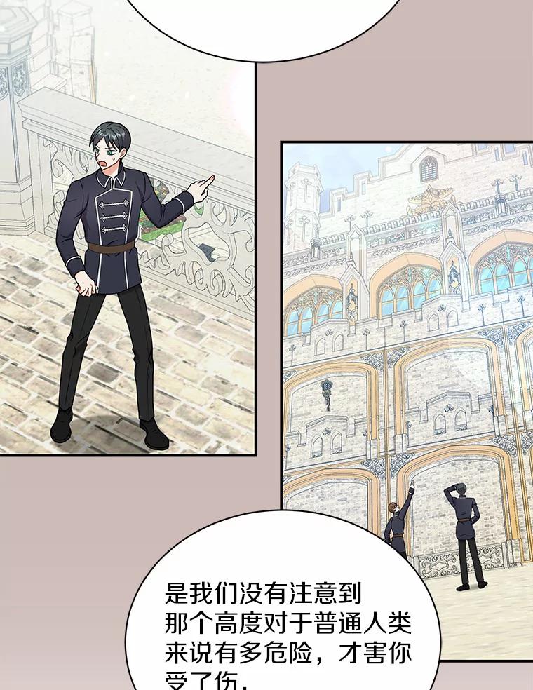 《狼犬男主的驯养师》36.彻查 第58页