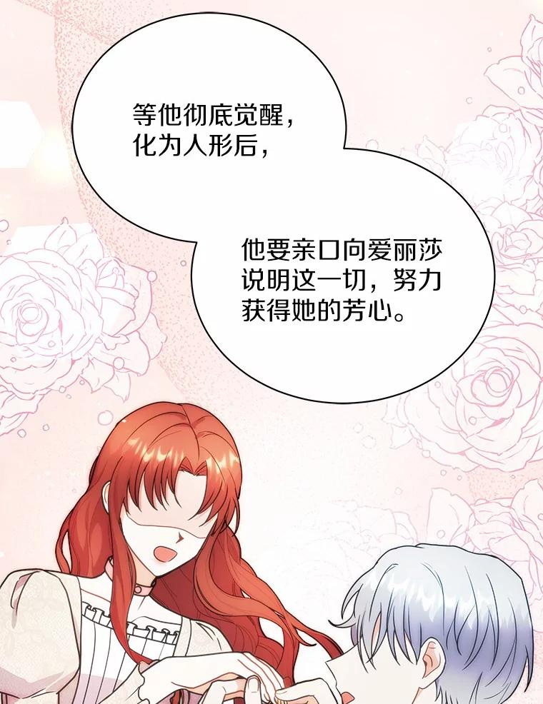 《狼犬男主的驯养师》36.彻查 第80页