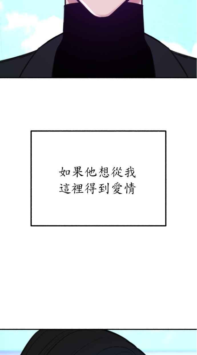 隐密的缪思 第37话 隐密的心意 第17页