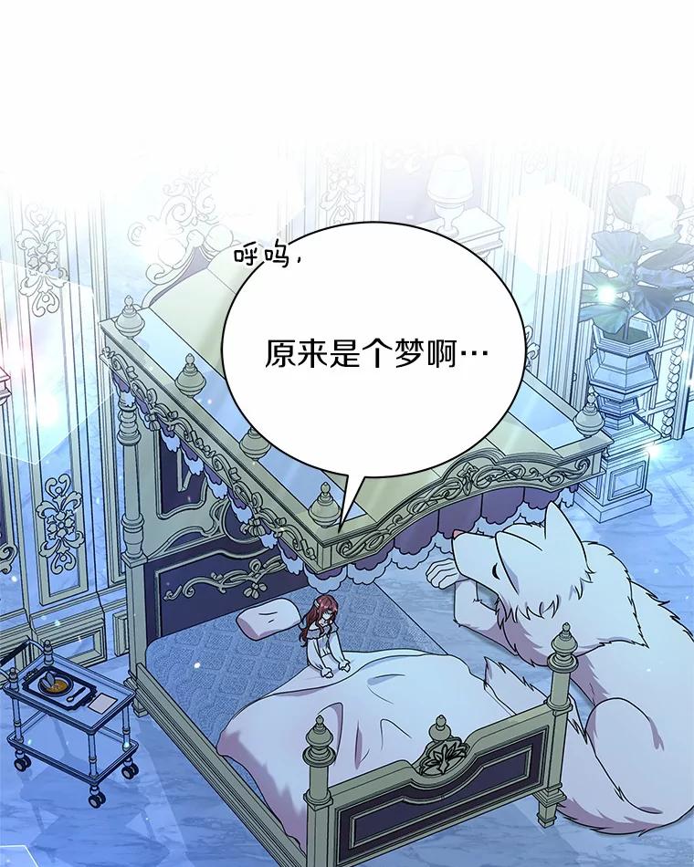 《狼犬男主的驯养师》36.彻查 第12页