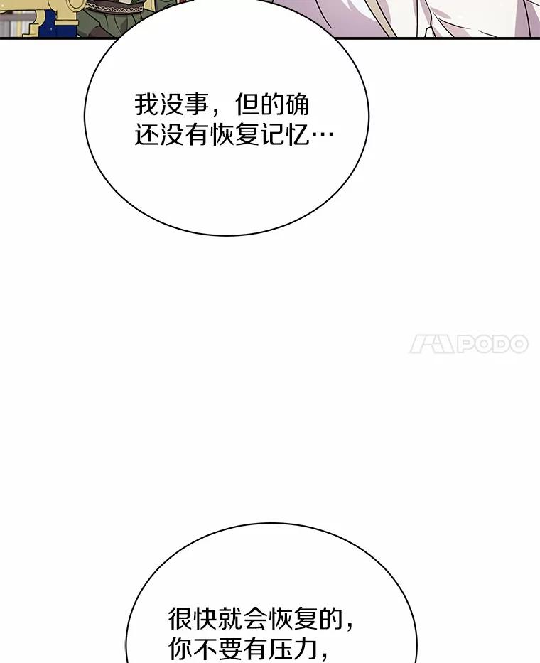 《狼犬男主的驯养师》36.彻查 第52页