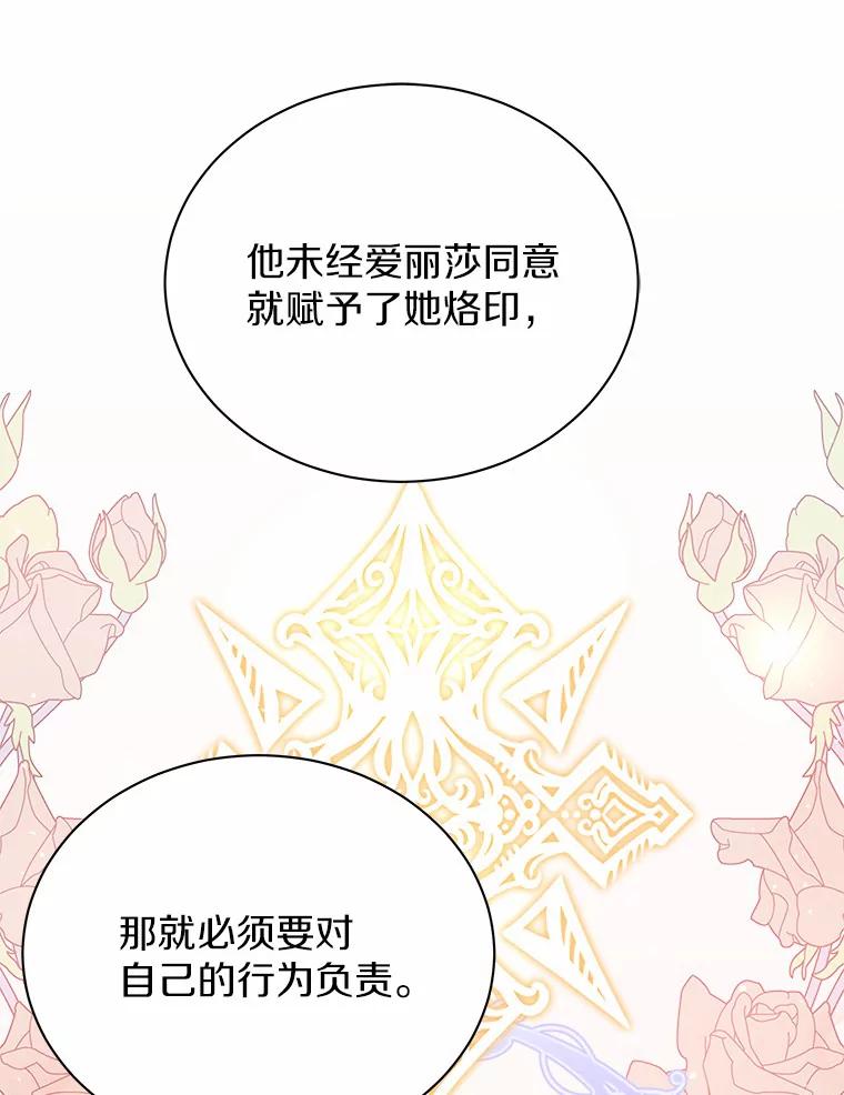 《狼犬男主的驯养师》36.彻查 第78页