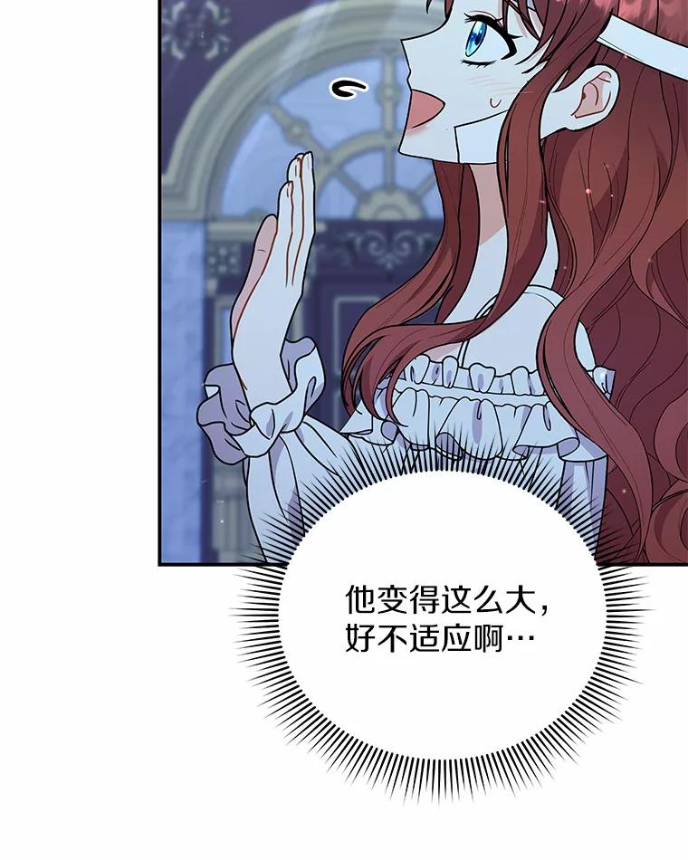 《狼犬男主的驯养师》36.彻查 第22页