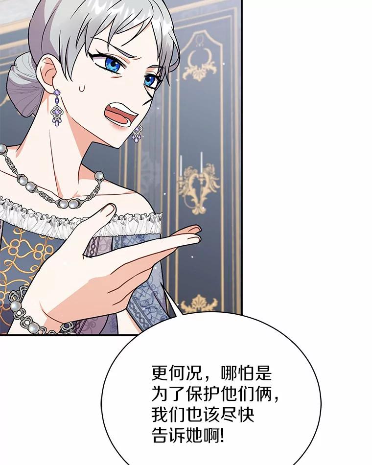《狼犬男主的驯养师》36.彻查 第75页