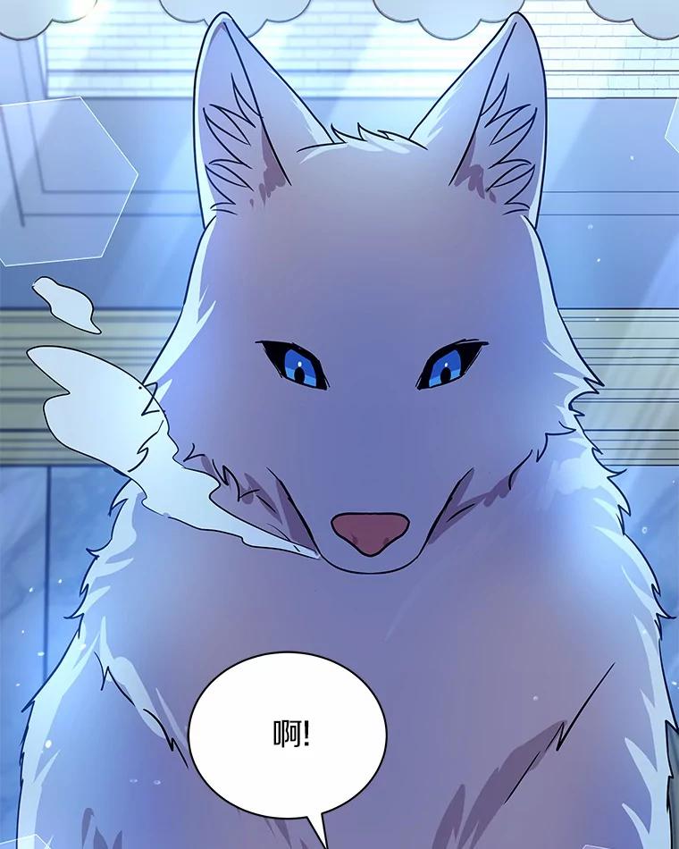 《狼犬男主的驯养师》36.彻查 第18页