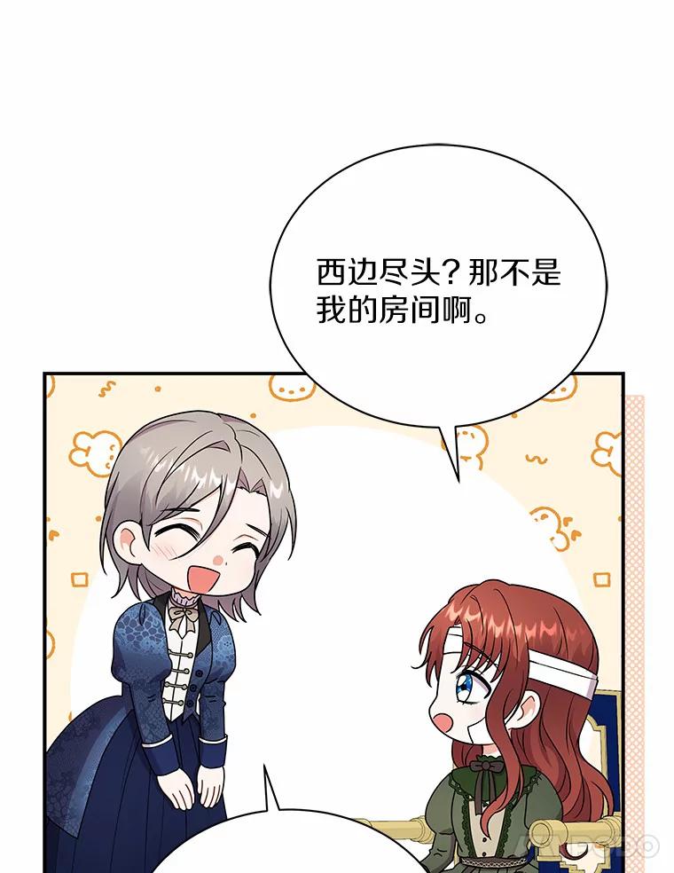 《狼犬男主的驯养师》36.彻查 第56页