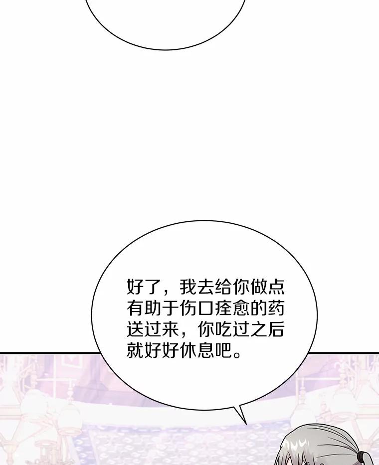 《狼犬男主的驯养师》36.彻查 第54页