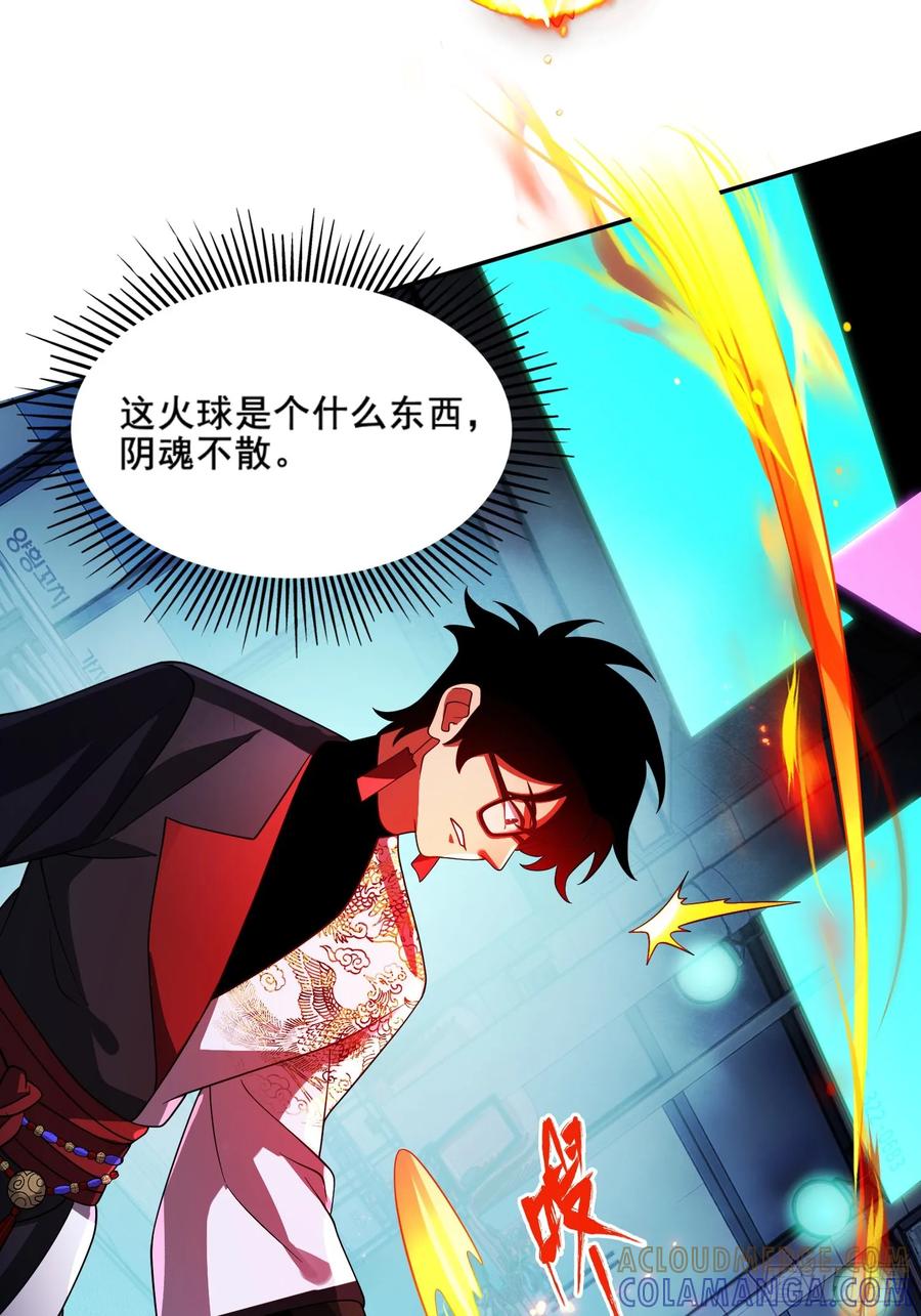 《重生在赛博修真世界的我杀上顶端》第34话 试炼 第19页