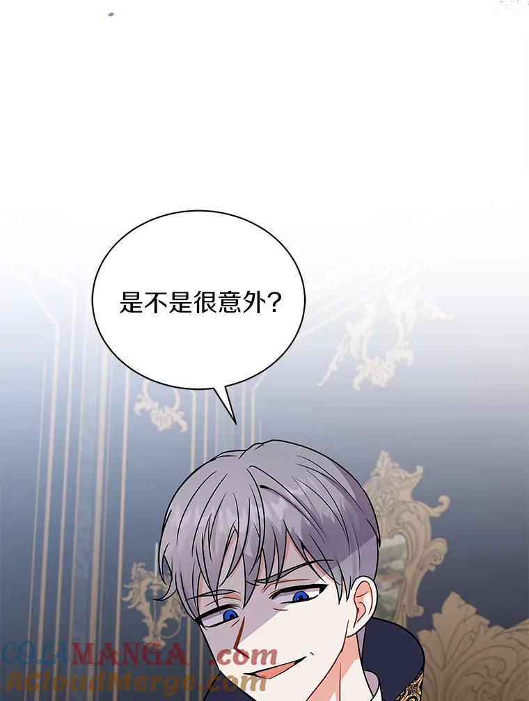 《狼犬男主的驯养师》36.彻查 第109页