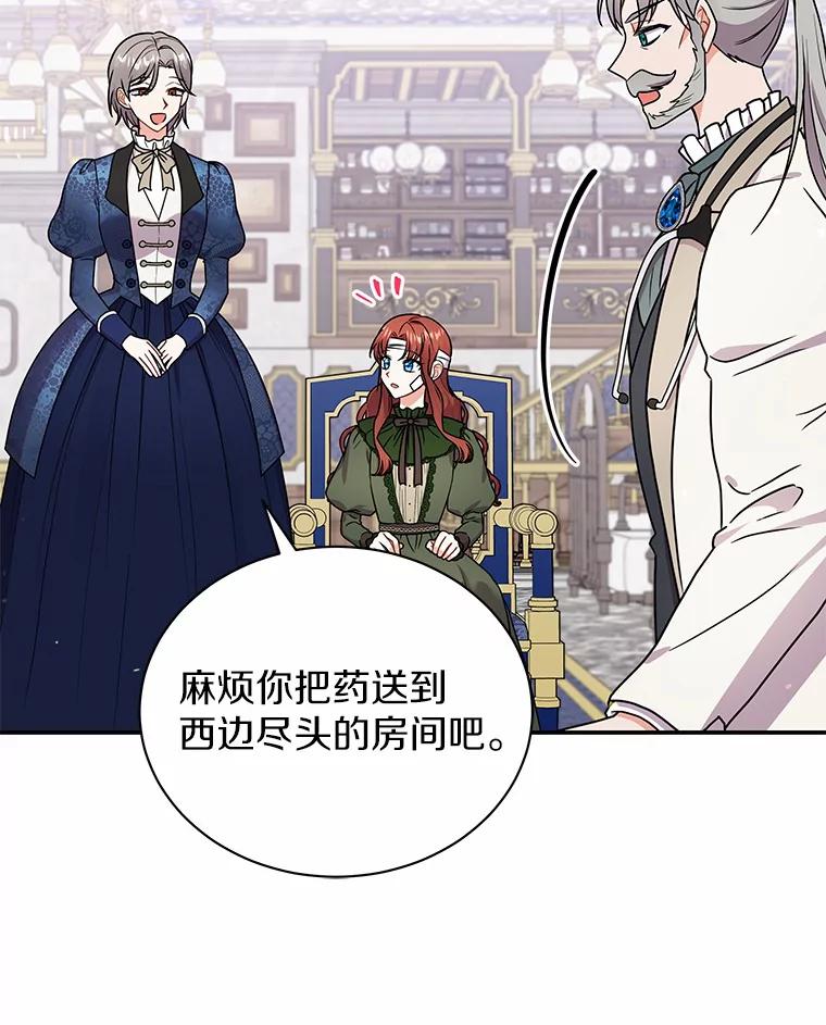 《狼犬男主的驯养师》36.彻查 第55页