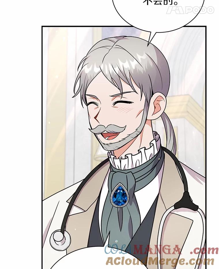 《狼犬男主的驯养师》36.彻查 第49页