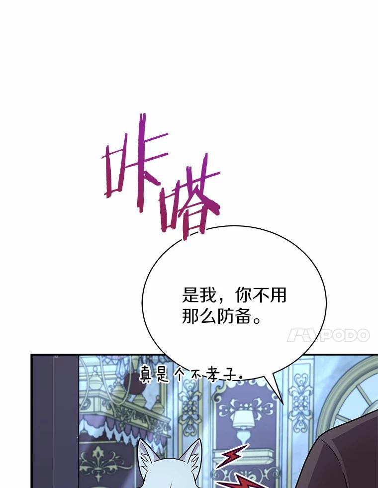 《狼犬男主的驯养师》36.彻查 第34页