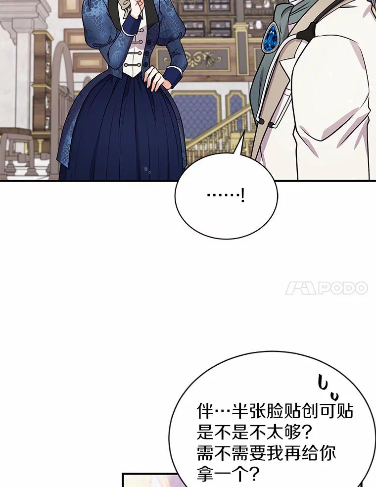 《狼犬男主的驯养师》36.彻查 第62页