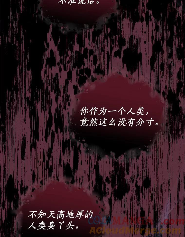 《狼犬男主的驯养师》36.彻查 第5页
