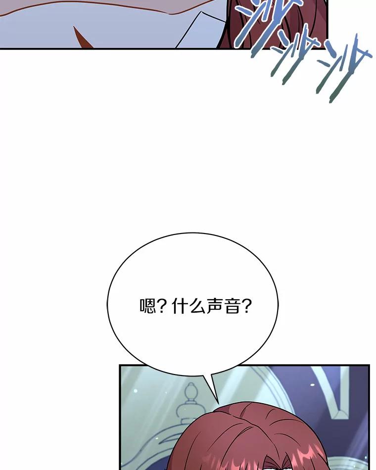 《狼犬男主的驯养师》36.彻查 第16页