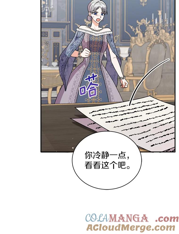 《狼犬男主的驯养师》36.彻查 第93页