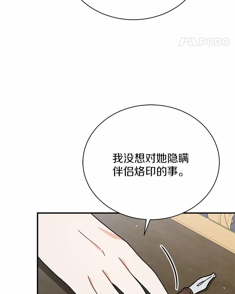 《狼犬男主的驯养师》36.彻查 第76页