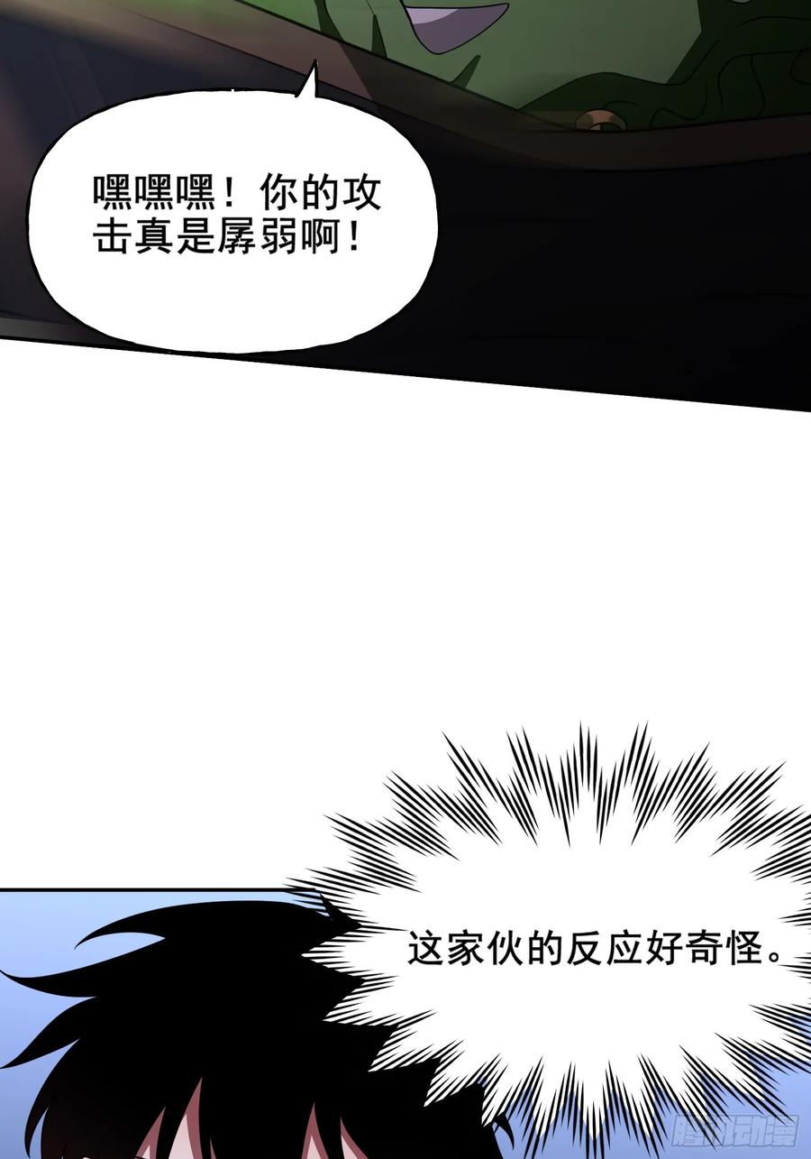 《重生在赛博修真世界的我杀上顶端》第34话 试炼 第11页