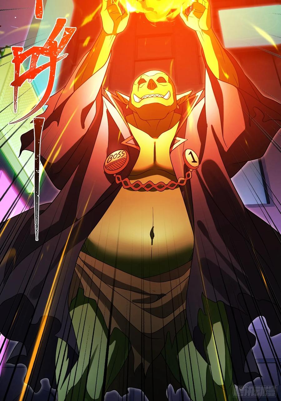 《重生在赛博修真世界的我杀上顶端》第34话 试炼 第15页