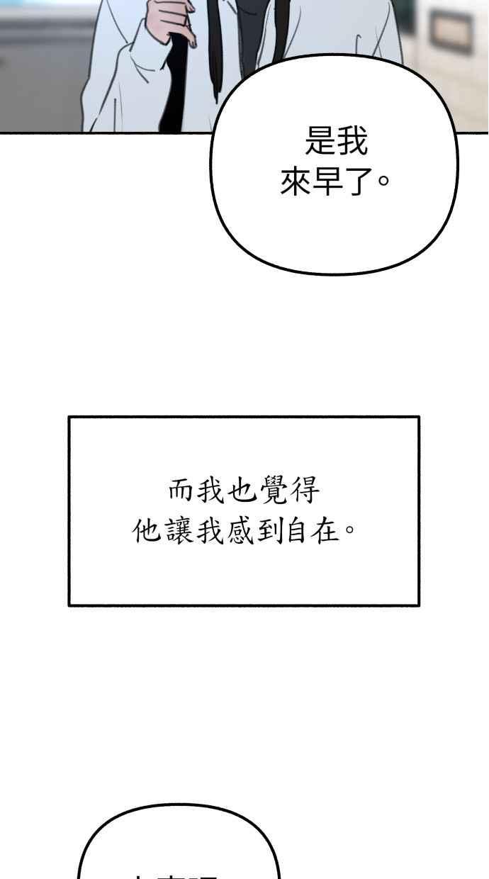隐密的缪思 第37话 隐密的心意 第14页