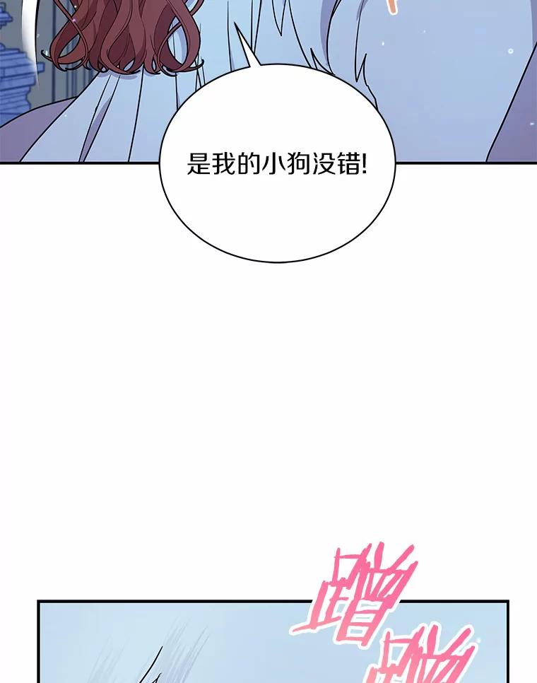 《狼犬男主的驯养师》36.彻查 第30页