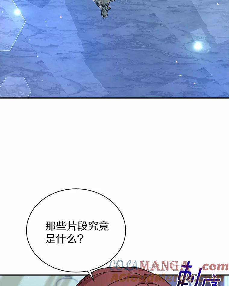 《狼犬男主的驯养师》36.彻查 第13页