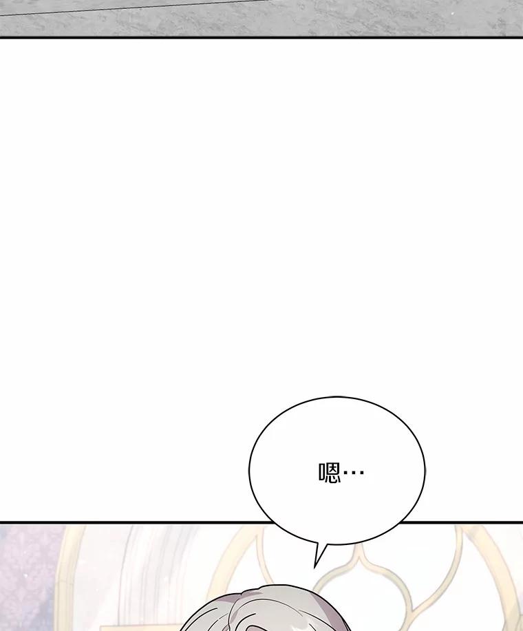 《狼犬男主的驯养师》36.彻查 第43页