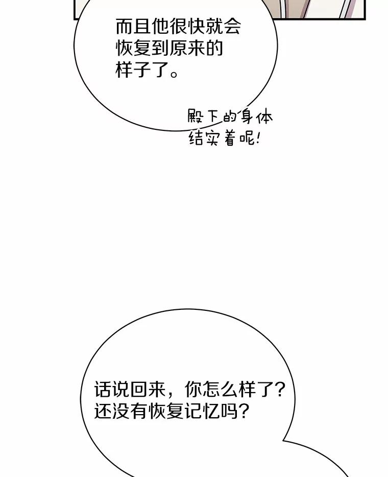 《狼犬男主的驯养师》36.彻查 第50页