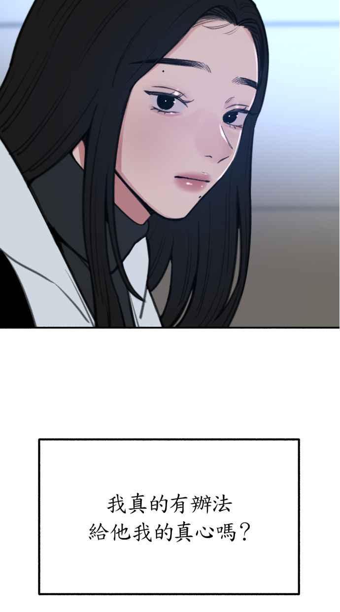 隐密的缪思 第37话 隐密的心意 第18页
