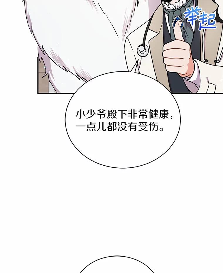 《狼犬男主的驯养师》36.彻查 第46页