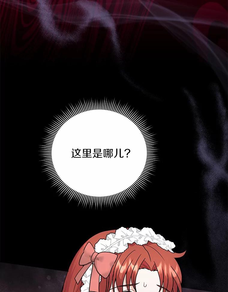 《狼犬男主的驯养师》36.彻查 第3页