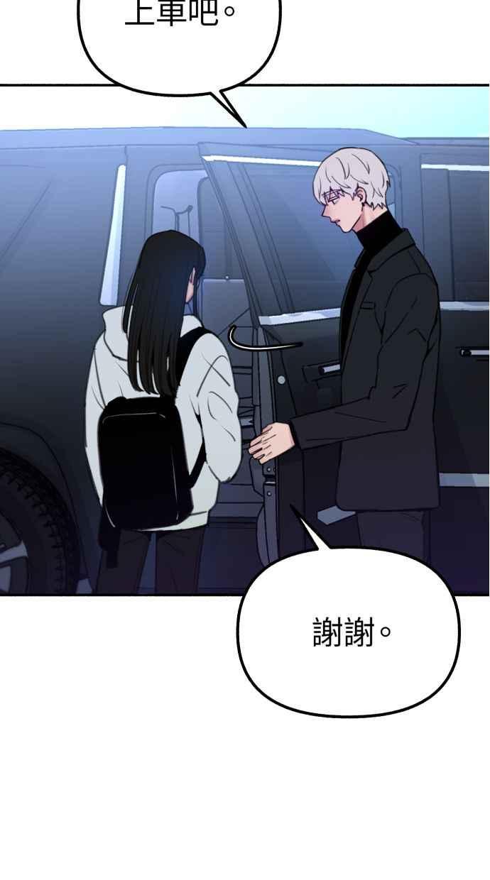 隐密的缪思 第37话 隐密的心意 第15页