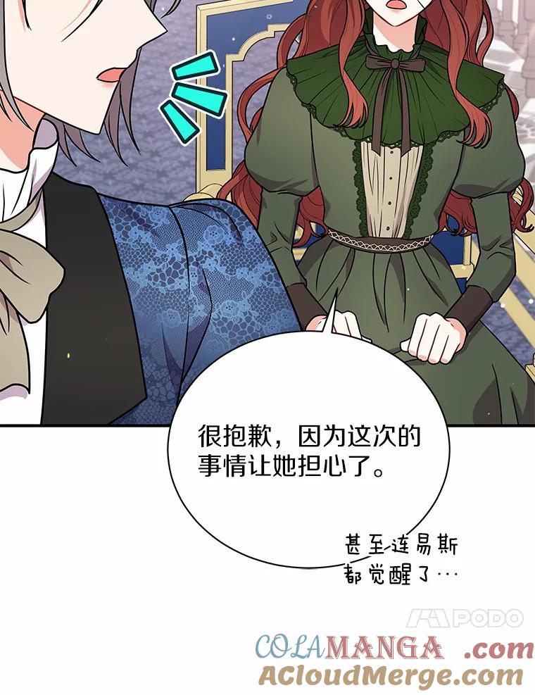 《狼犬男主的驯养师》36.彻查 第65页