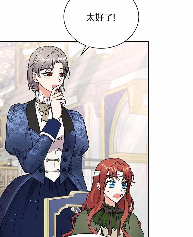 《狼犬男主的驯养师》36.彻查 第47页