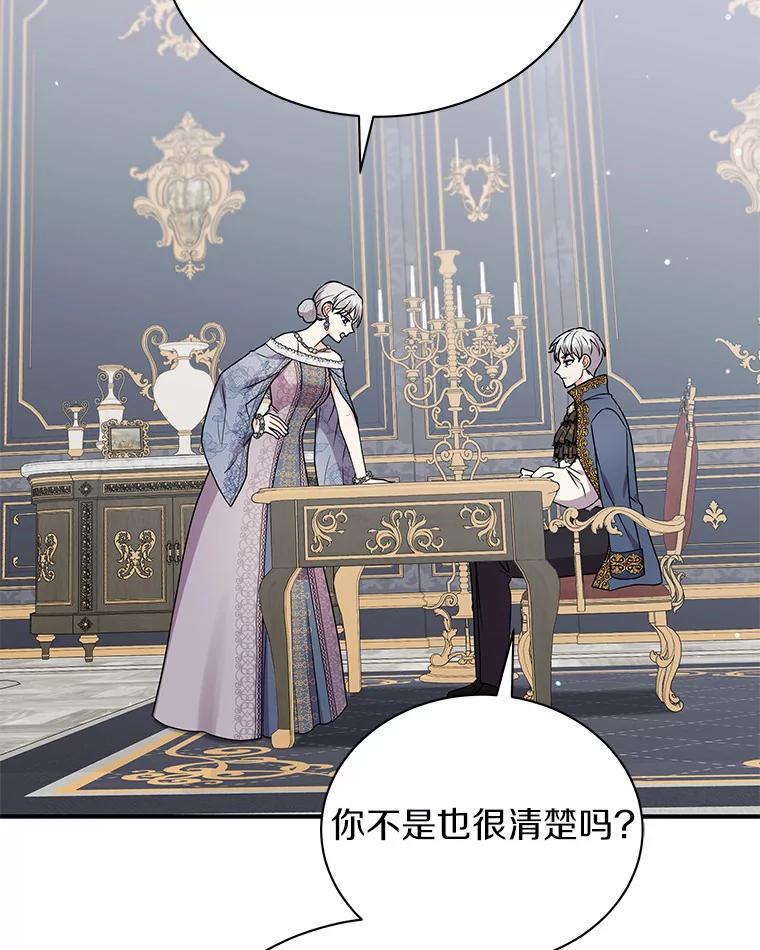《狼犬男主的驯养师》36.彻查 第71页