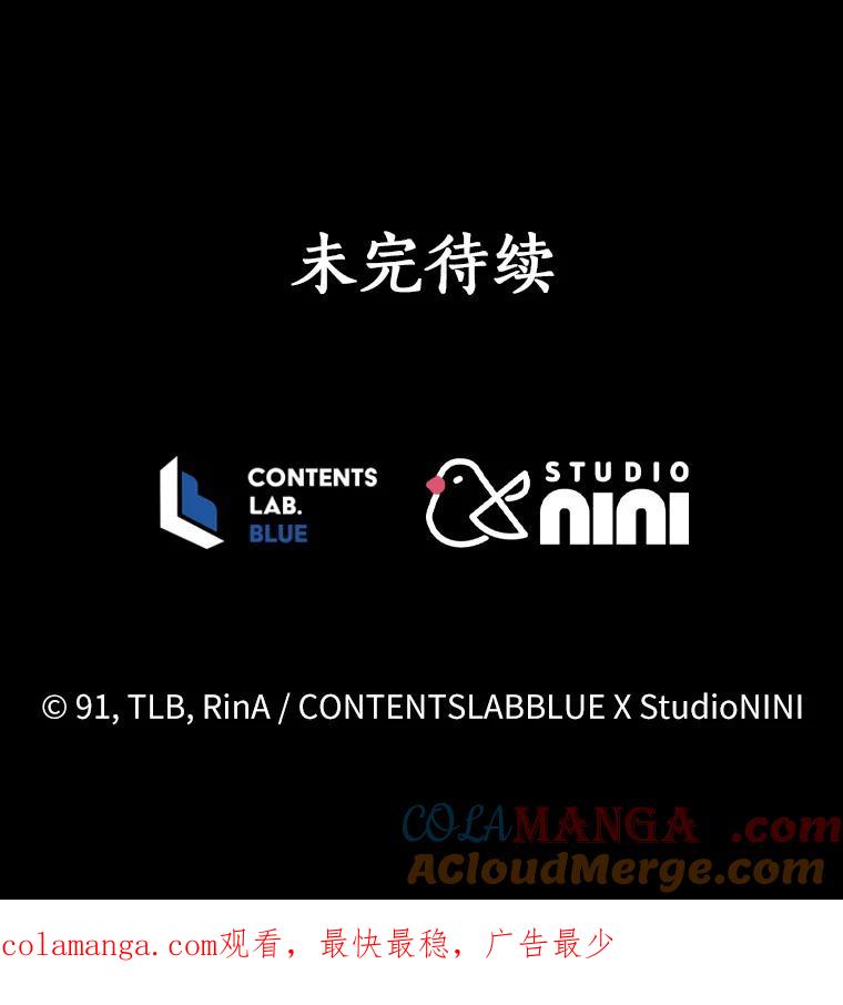 《狼犬男主的驯养师》36.彻查 第113页